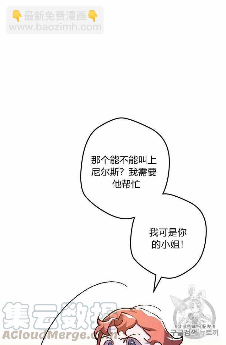 我要拯救這個該死的家庭！ - 第19話 - 1