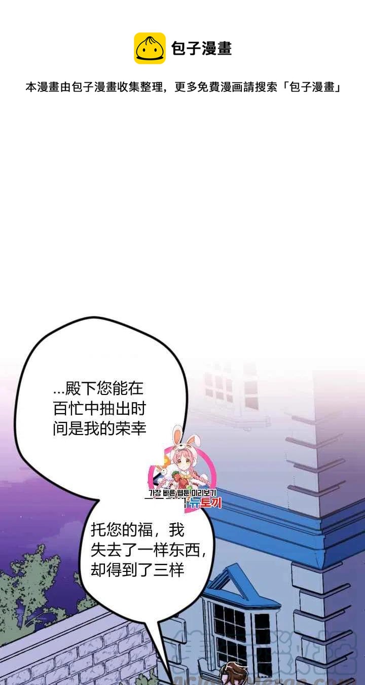 我要拯救這個該死的家庭！ - 第21話 - 1