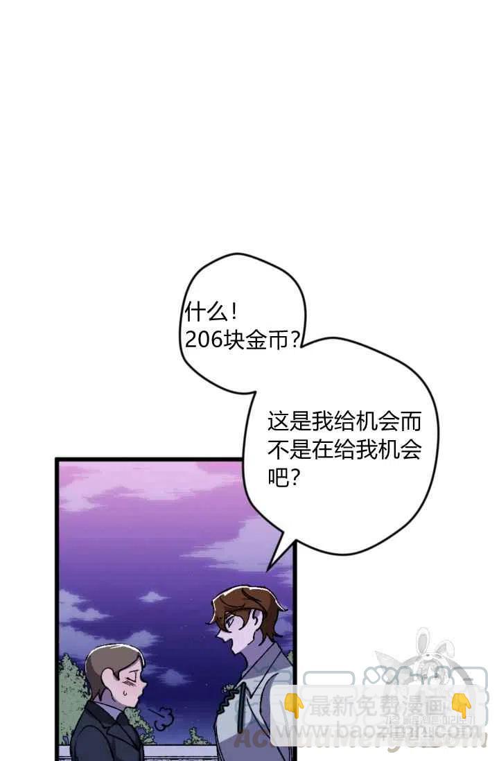 我要拯救這個該死的家庭！ - 第21話 - 5