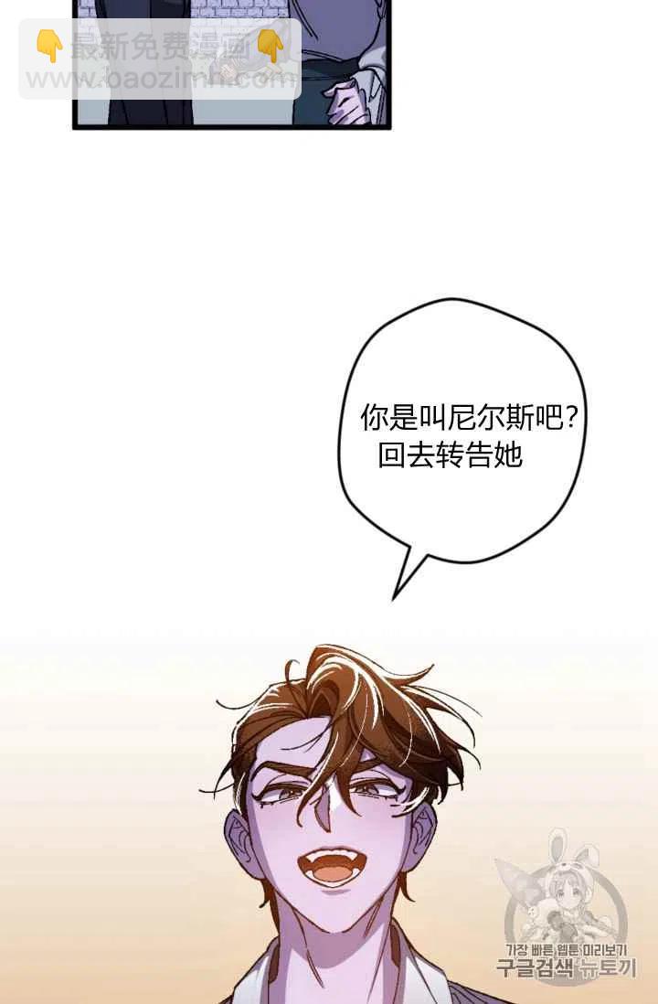 我要拯救這個該死的家庭！ - 第21話 - 6