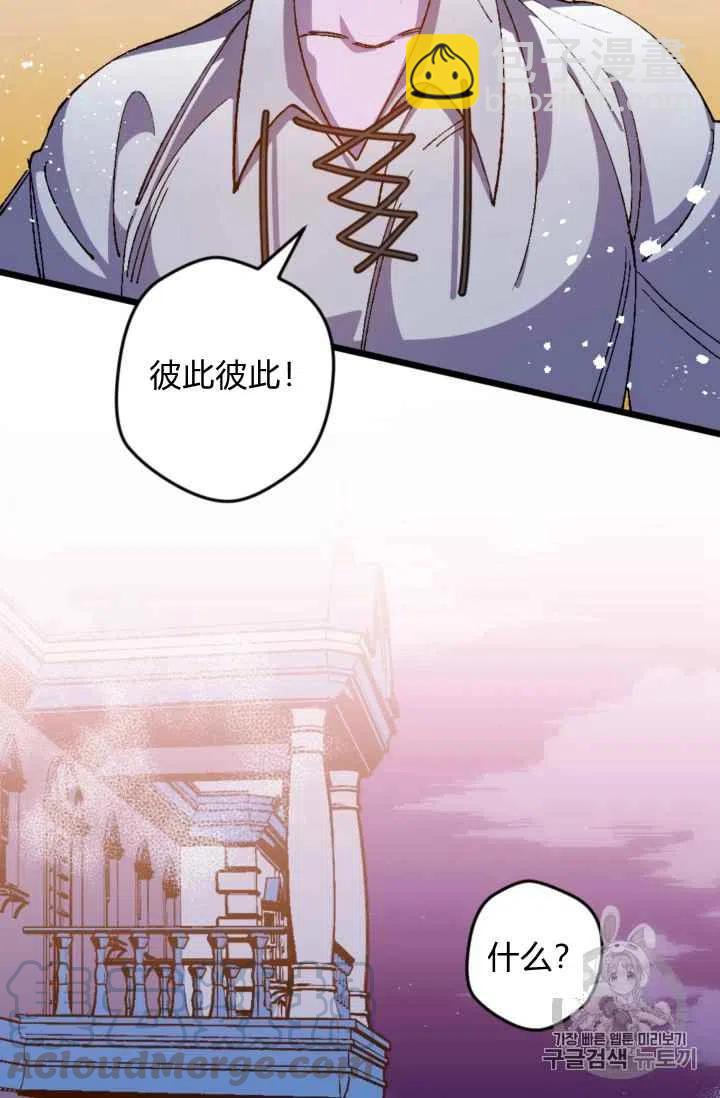 我要拯救這個該死的家庭！ - 第21話 - 1