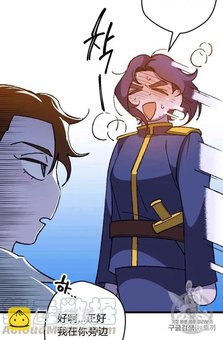 我要拯救這個該死的家庭！ - 第21話 - 1