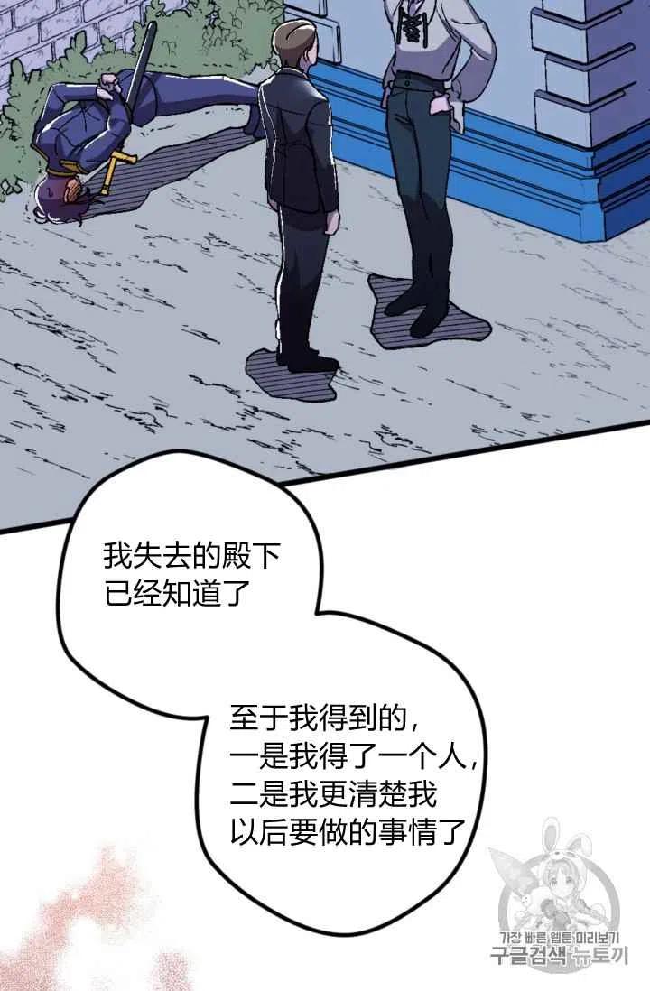 我要拯救這個該死的家庭！ - 第21話 - 2