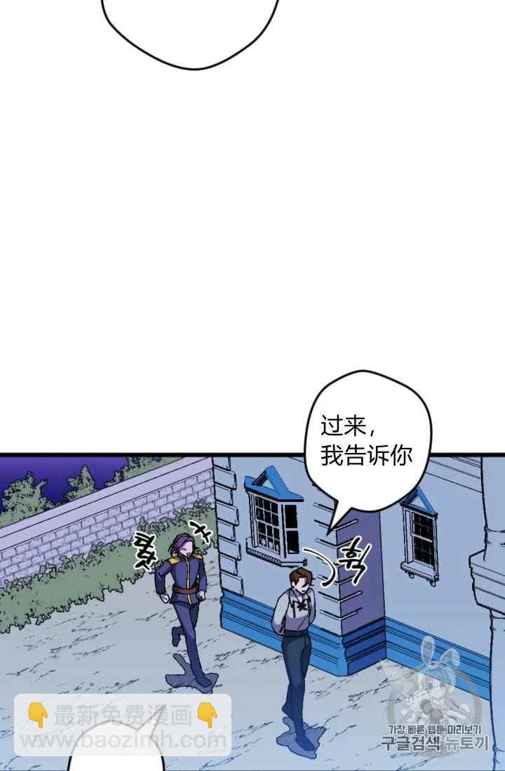 我要拯救這個該死的家庭！ - 第21話 - 2