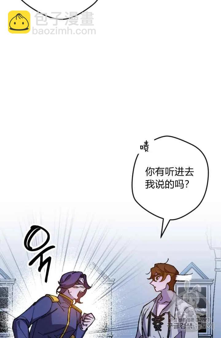 我要拯救這個該死的家庭！ - 第21話 - 6