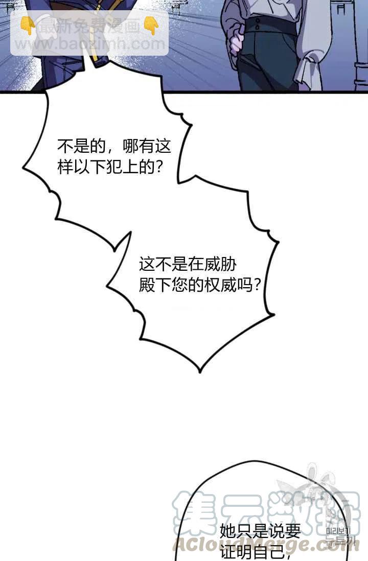 我要拯救這個該死的家庭！ - 第21話 - 1