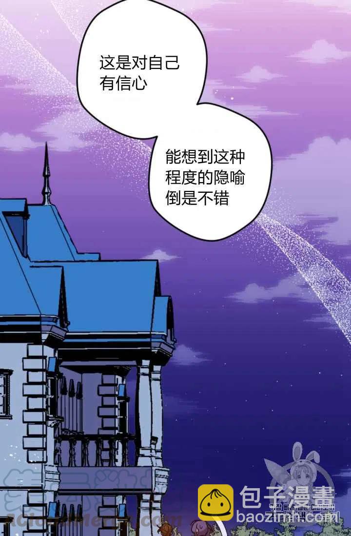 我要拯救這個該死的家庭！ - 第21話 - 5