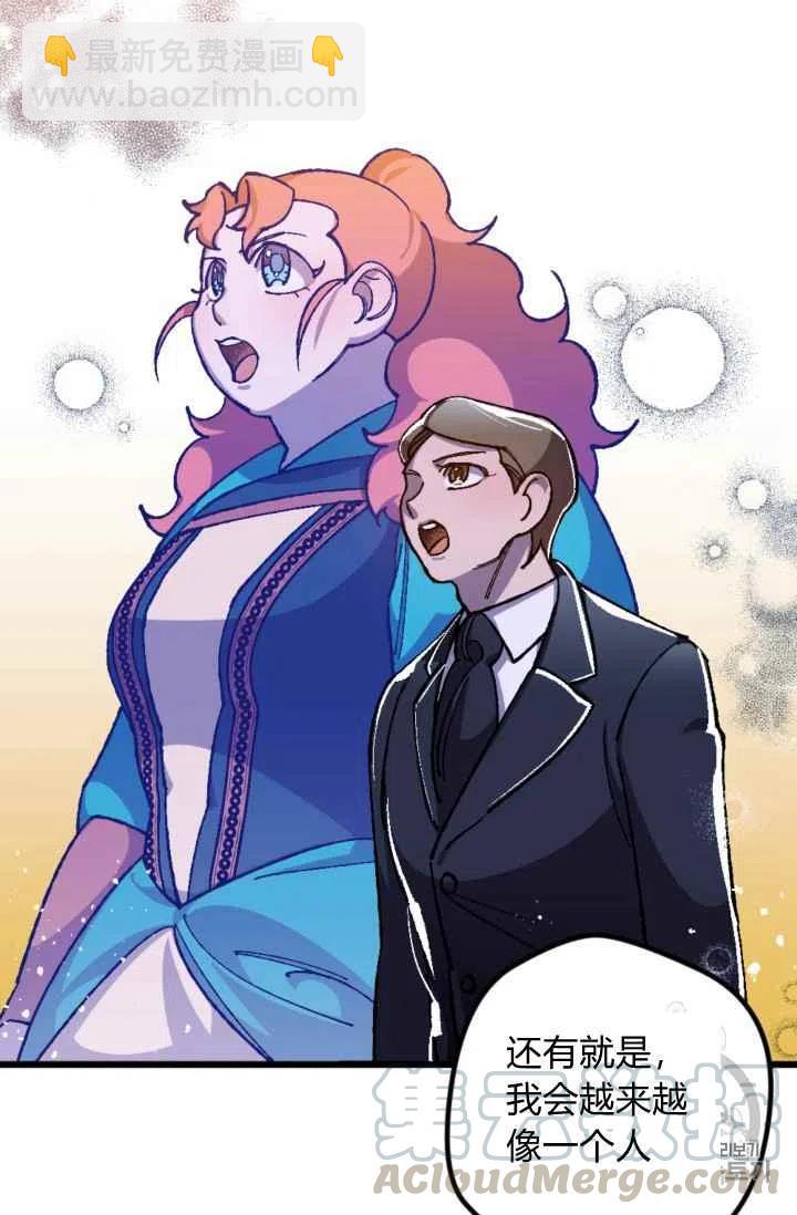 我要拯救這個該死的家庭！ - 第21話 - 3