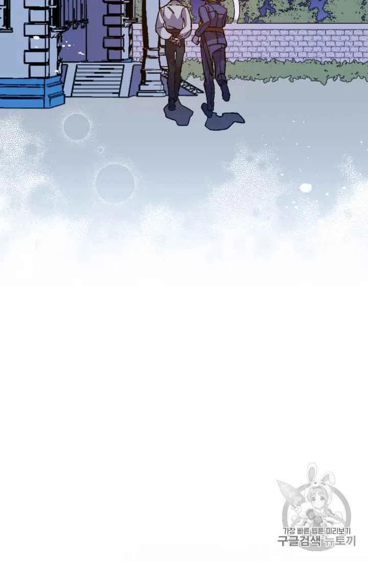 我要拯救這個該死的家庭！ - 第21話 - 6