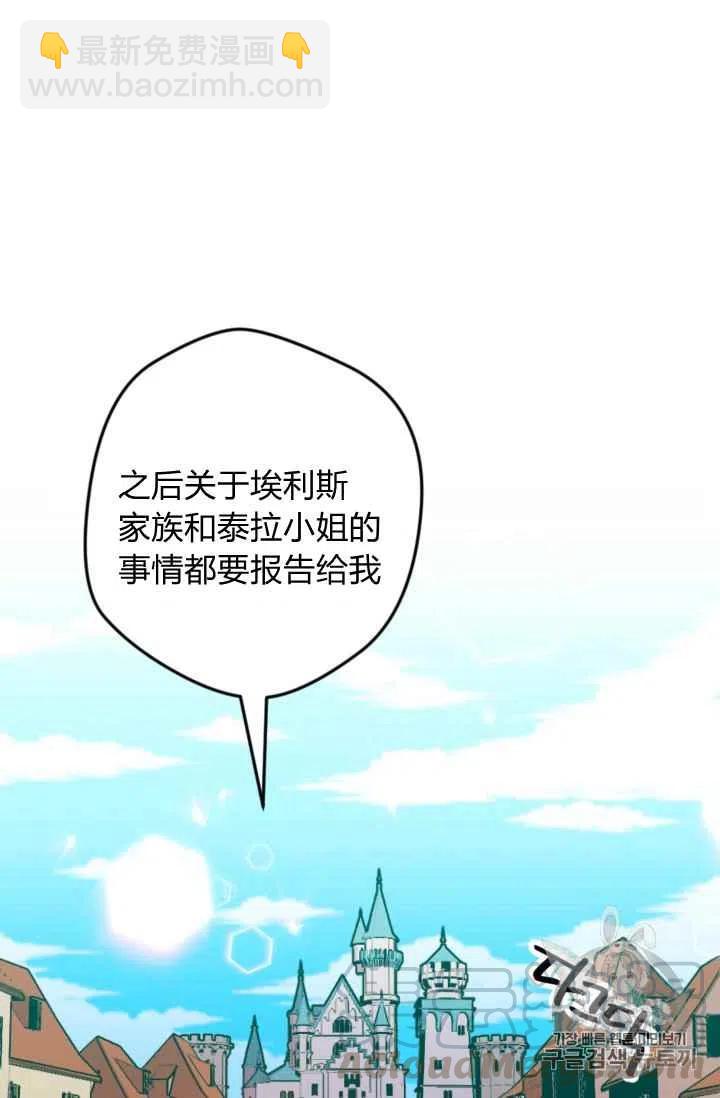 我要拯救這個該死的家庭！ - 第21話 - 3