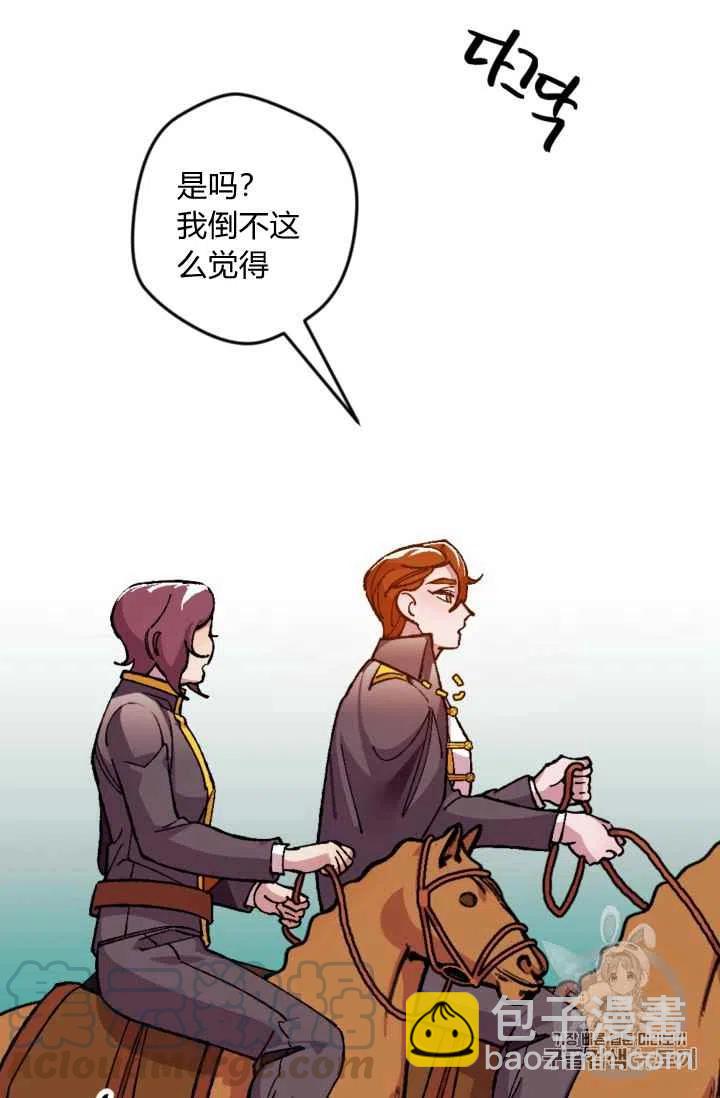 我要拯救這個該死的家庭！ - 第21話 - 5