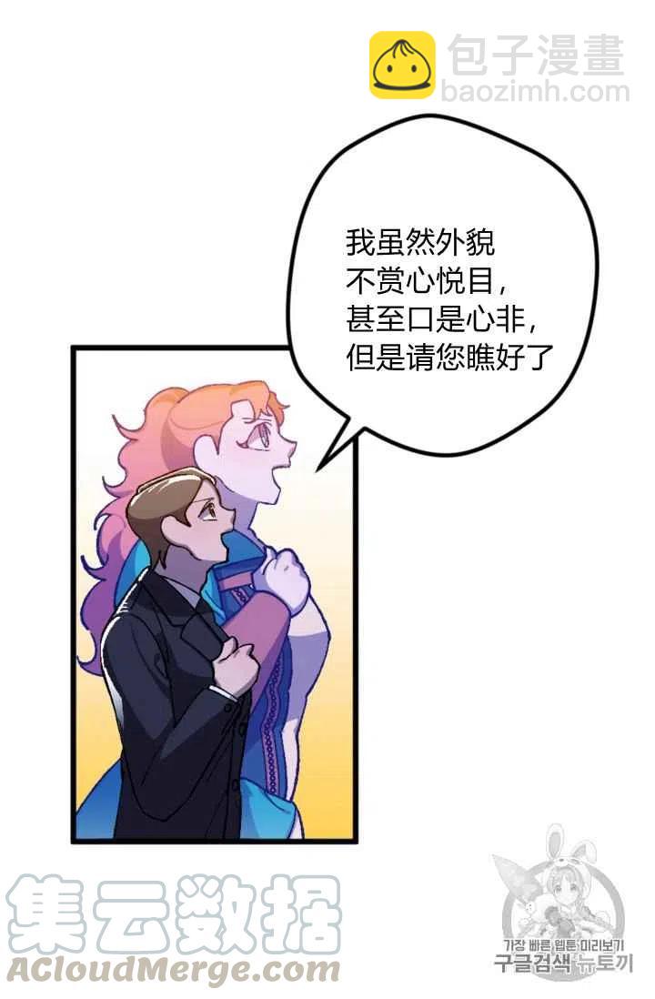 我要拯救這個該死的家庭！ - 第21話 - 5