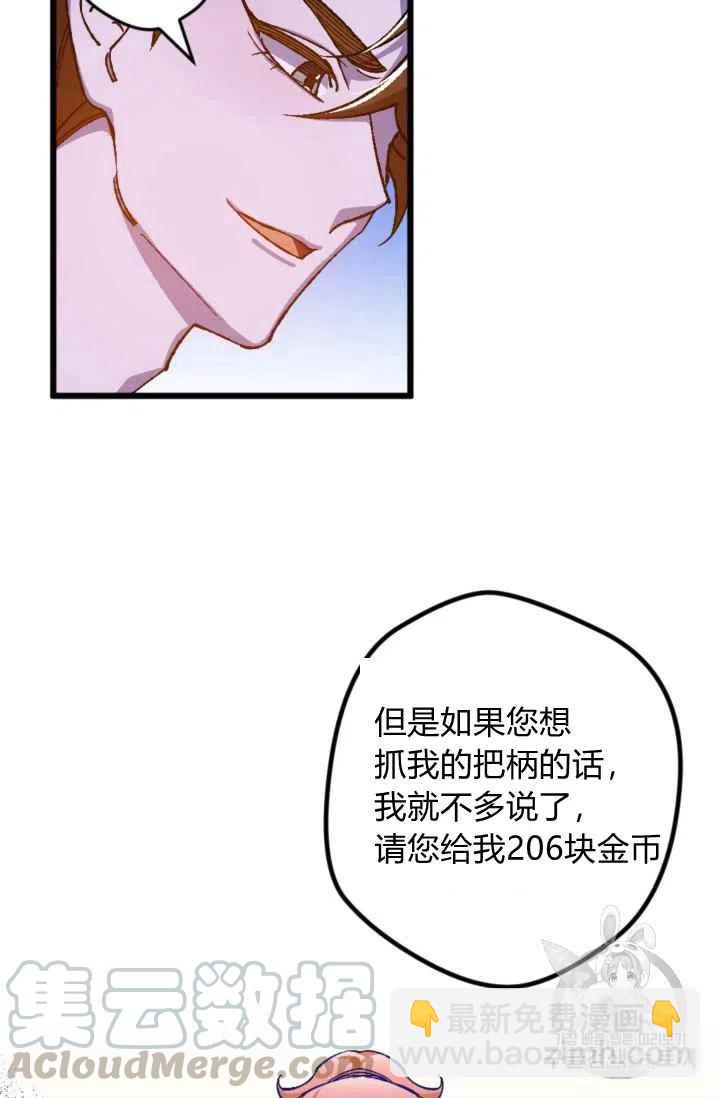 我要拯救這個該死的家庭！ - 第21話 - 3