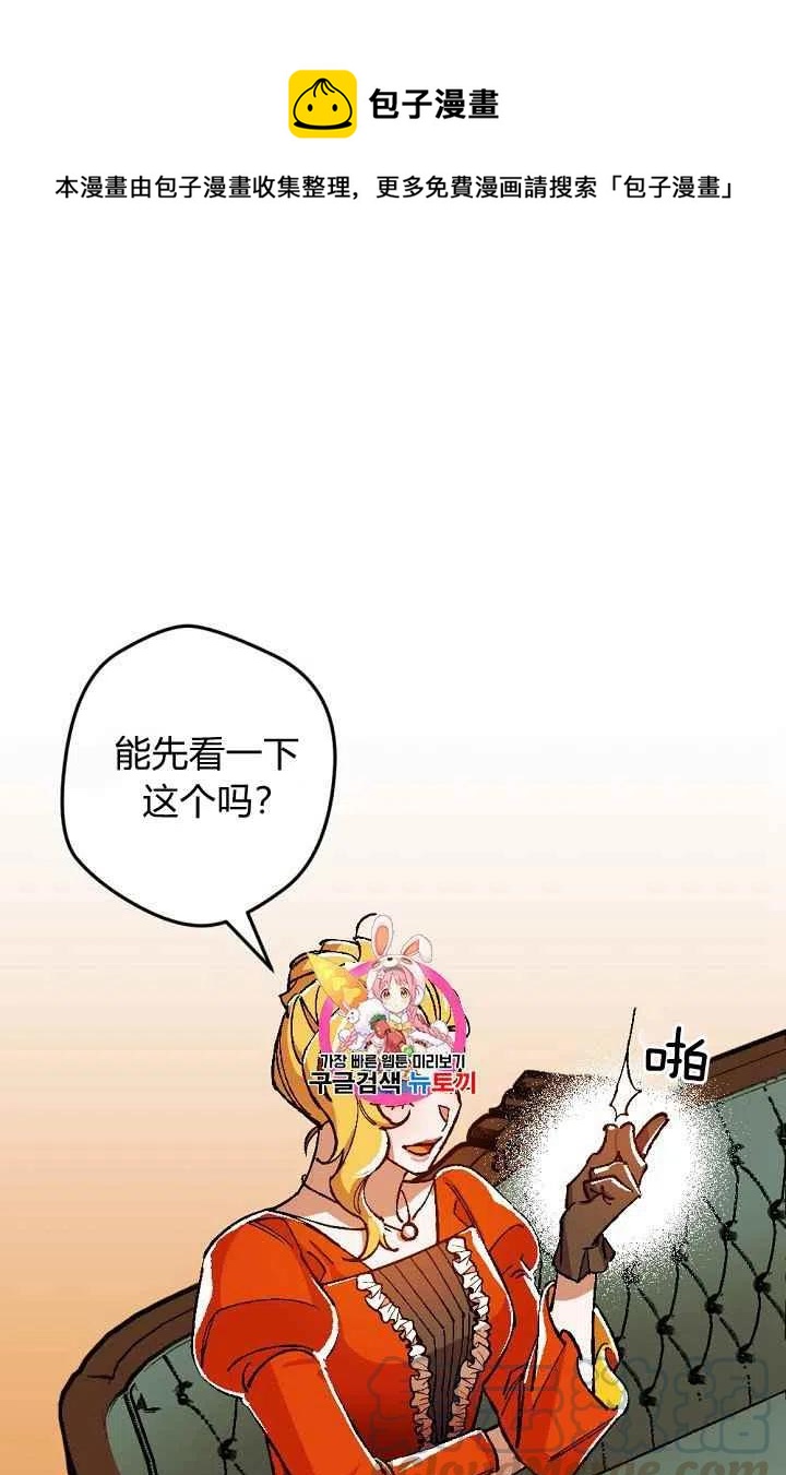 我要拯救這個該死的家庭！ - 第23話 - 1