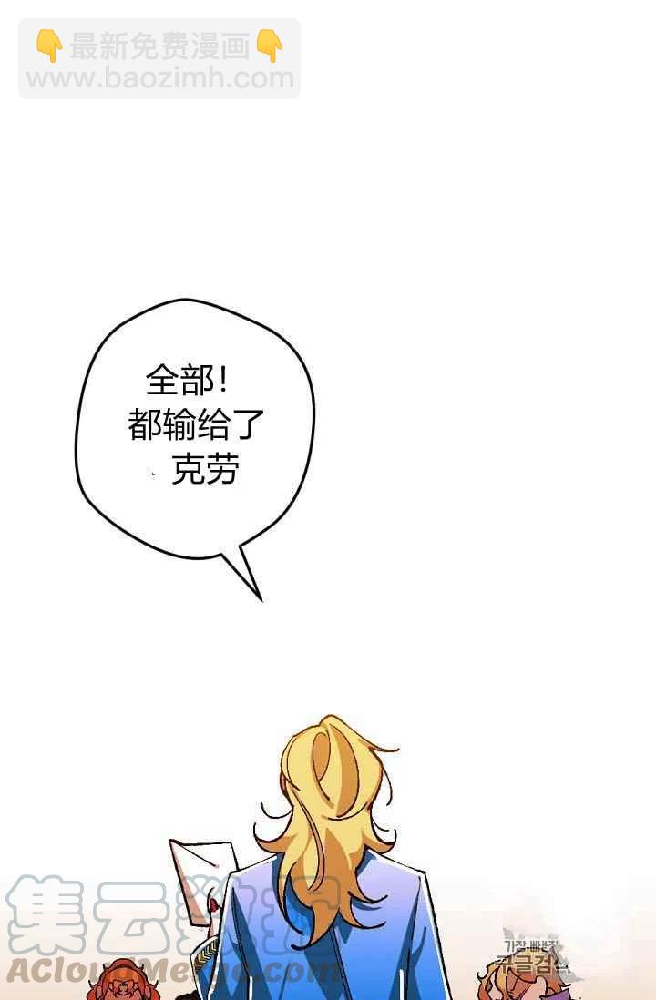 我要拯救這個該死的家庭！ - 第23話 - 1