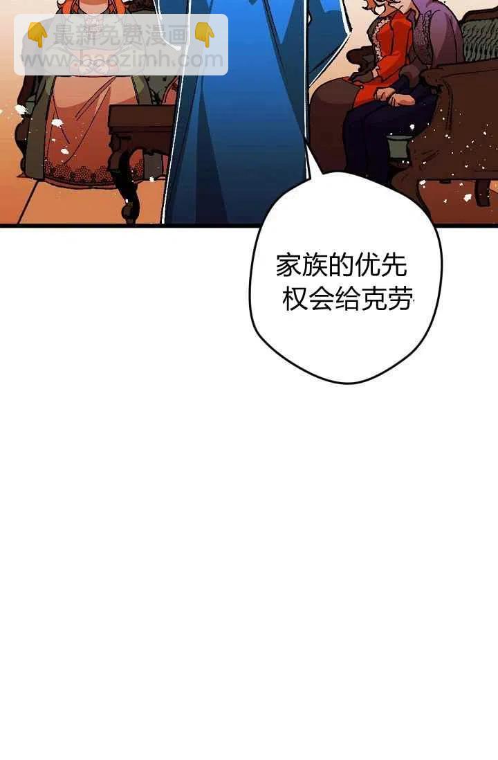 我要拯救這個該死的家庭！ - 第23話 - 2