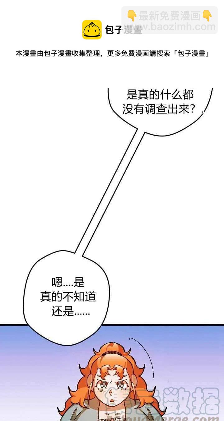 我要拯救這個該死的家庭！ - 第23話 - 5