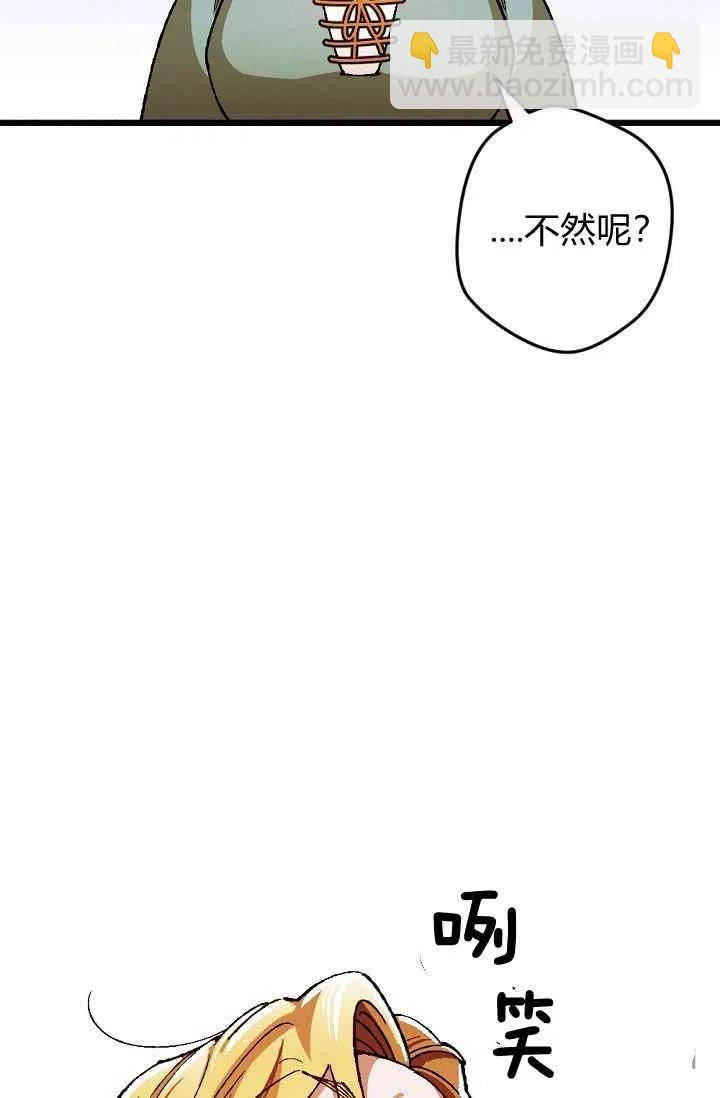 我要拯救這個該死的家庭！ - 第23話 - 6