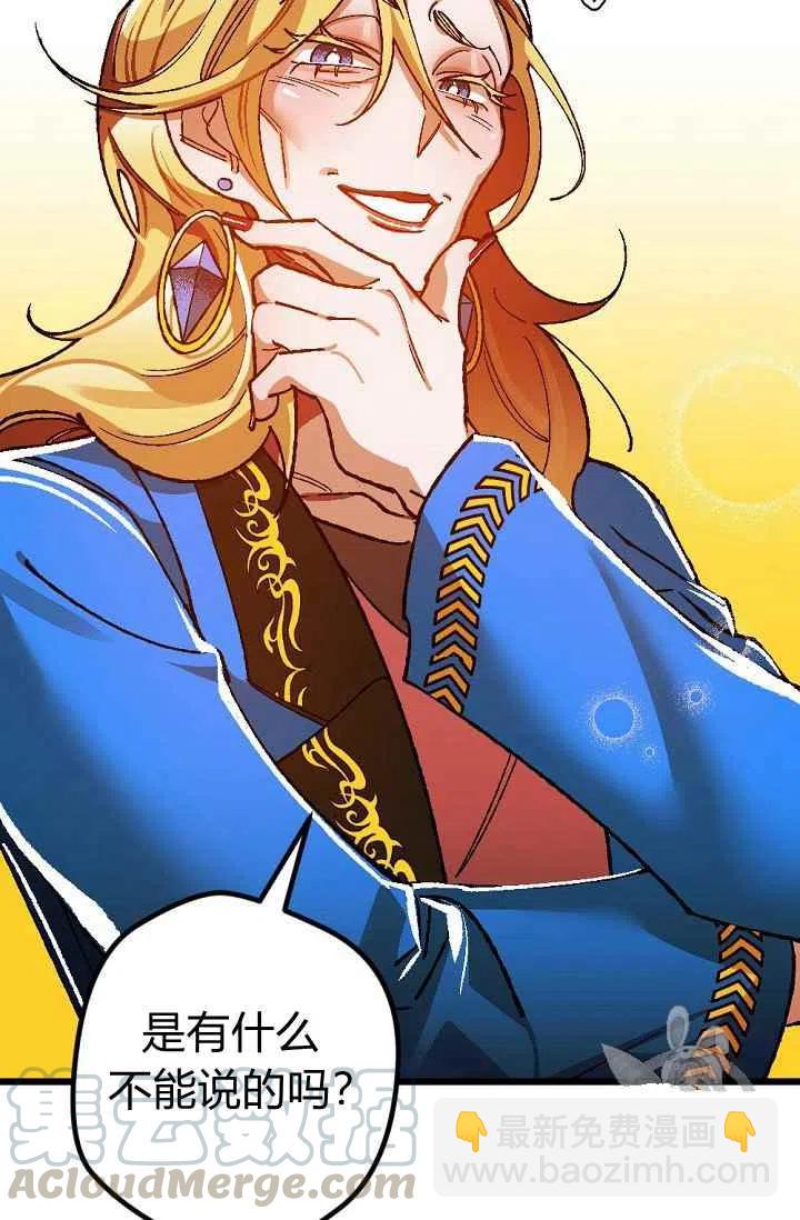 我要拯救這個該死的家庭！ - 第23話 - 7