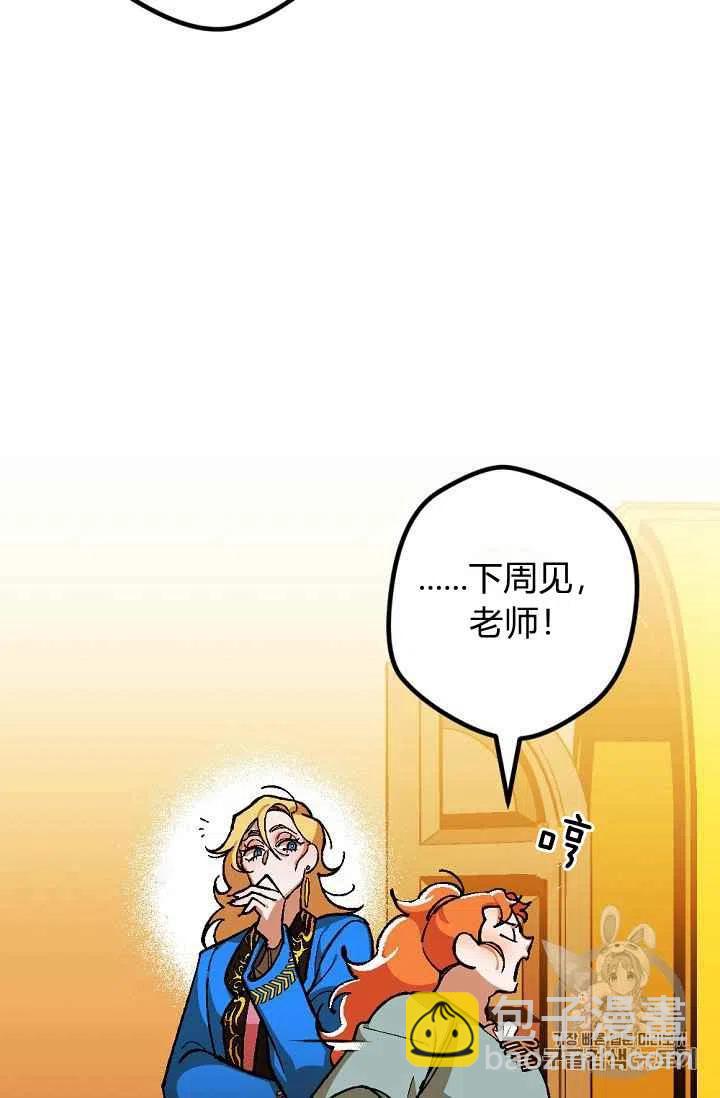 我要拯救這個該死的家庭！ - 第23話 - 1