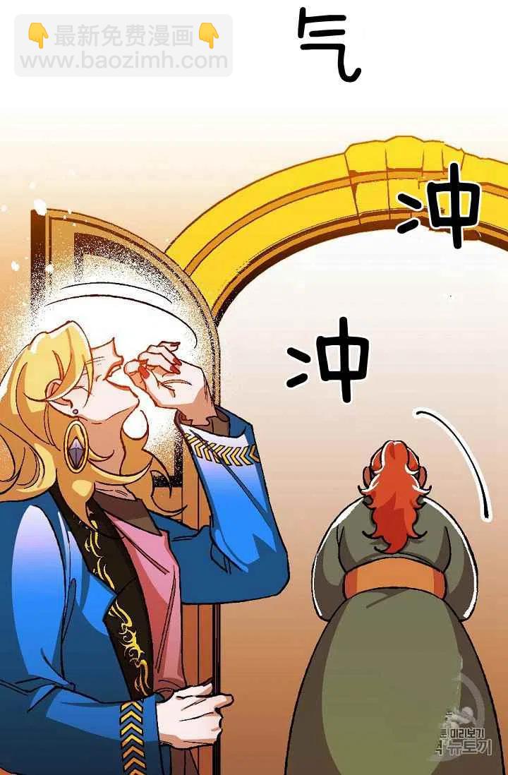 我要拯救這個該死的家庭！ - 第23話 - 5