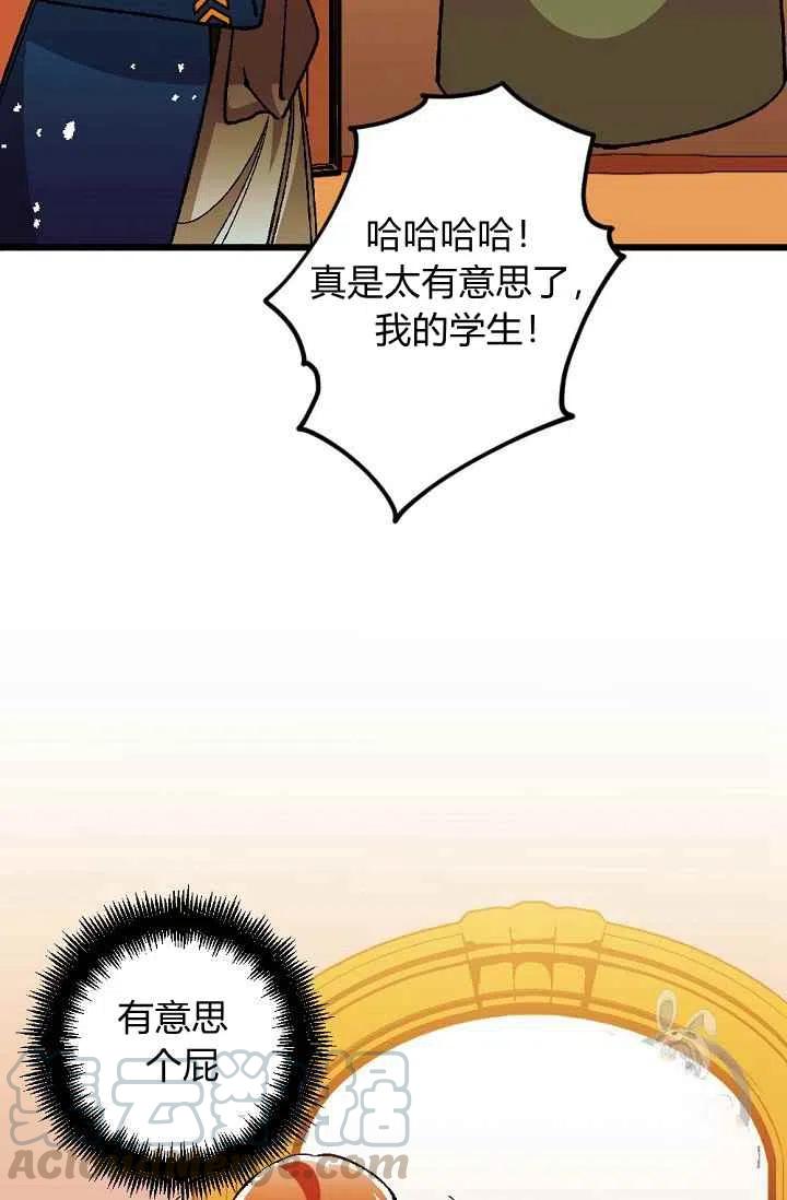 我要拯救這個該死的家庭！ - 第23話 - 6