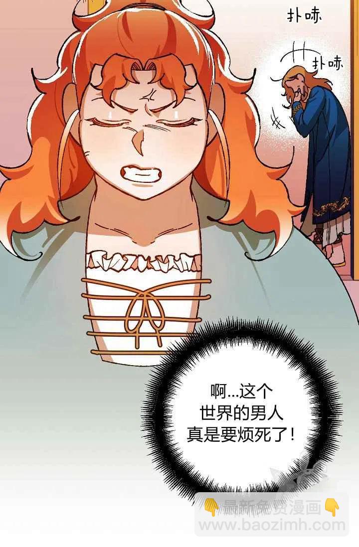 我要拯救這個該死的家庭！ - 第23話 - 7