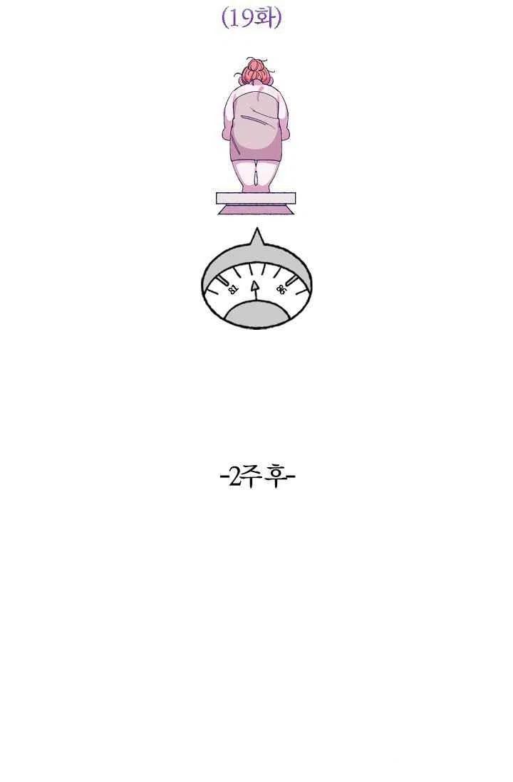 我要拯救這個該死的家庭！ - 第23話 - 2