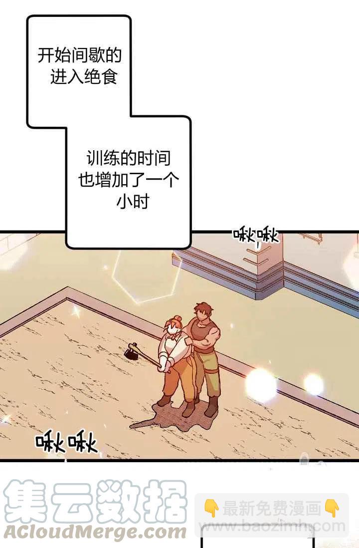 我要拯救這個該死的家庭！ - 第23話 - 3