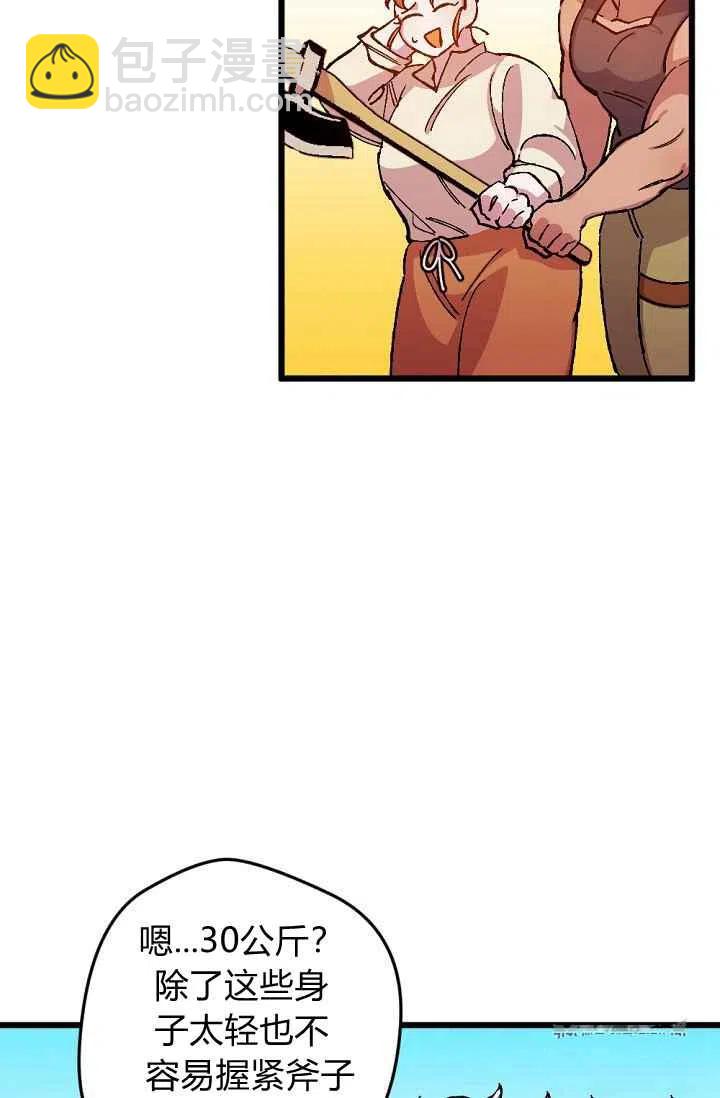 我要拯救這個該死的家庭！ - 第23話 - 1