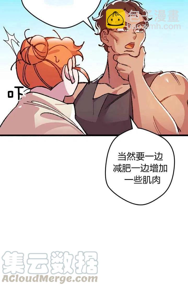 我要拯救這個該死的家庭！ - 第23話 - 2