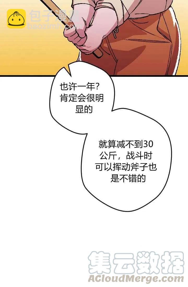 我要拯救這個該死的家庭！ - 第23話 - 4