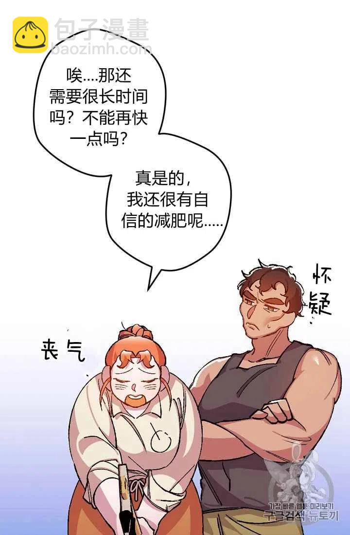 我要拯救這個該死的家庭！ - 第23話 - 5