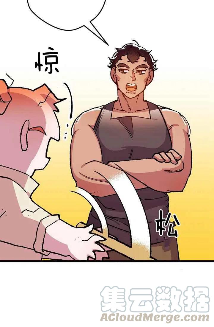 我要拯救這個該死的家庭！ - 第23話 - 1