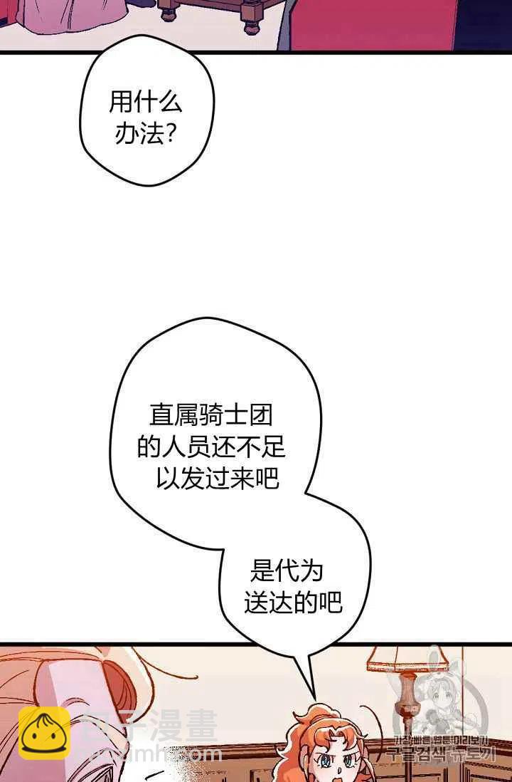 我要拯救這個該死的家庭！ - 第25話 - 3