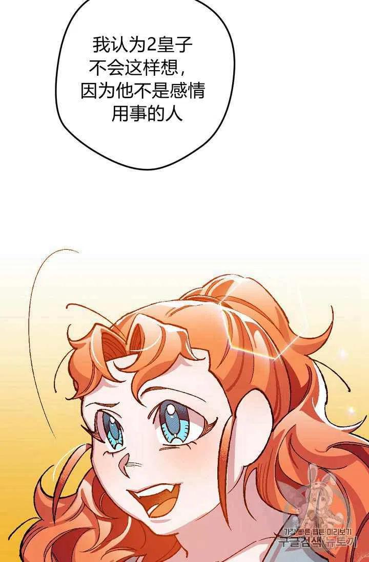 我要拯救這個該死的家庭！ - 第25話 - 2