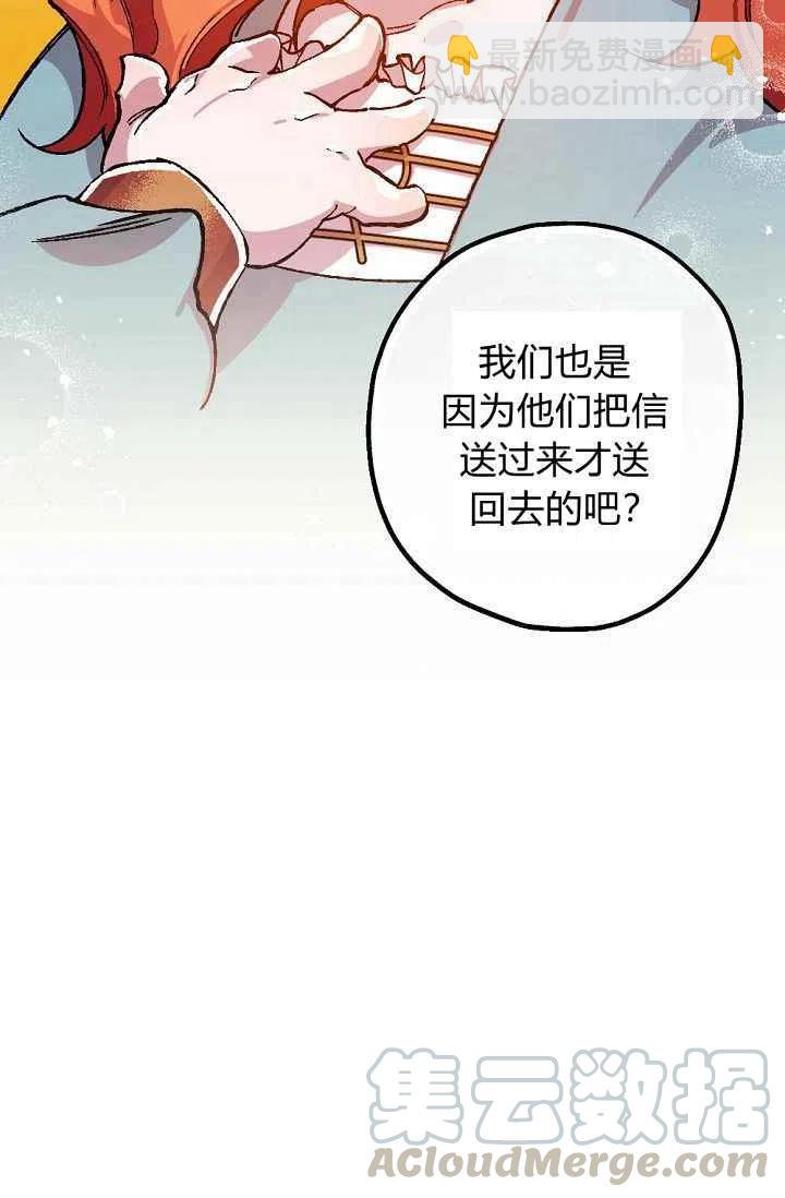 我要拯救這個該死的家庭！ - 第25話 - 3