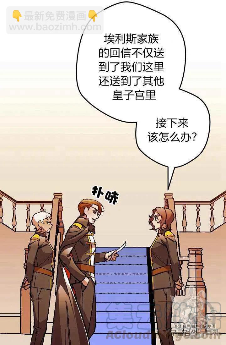 我要拯救這個該死的家庭！ - 第25話 - 6