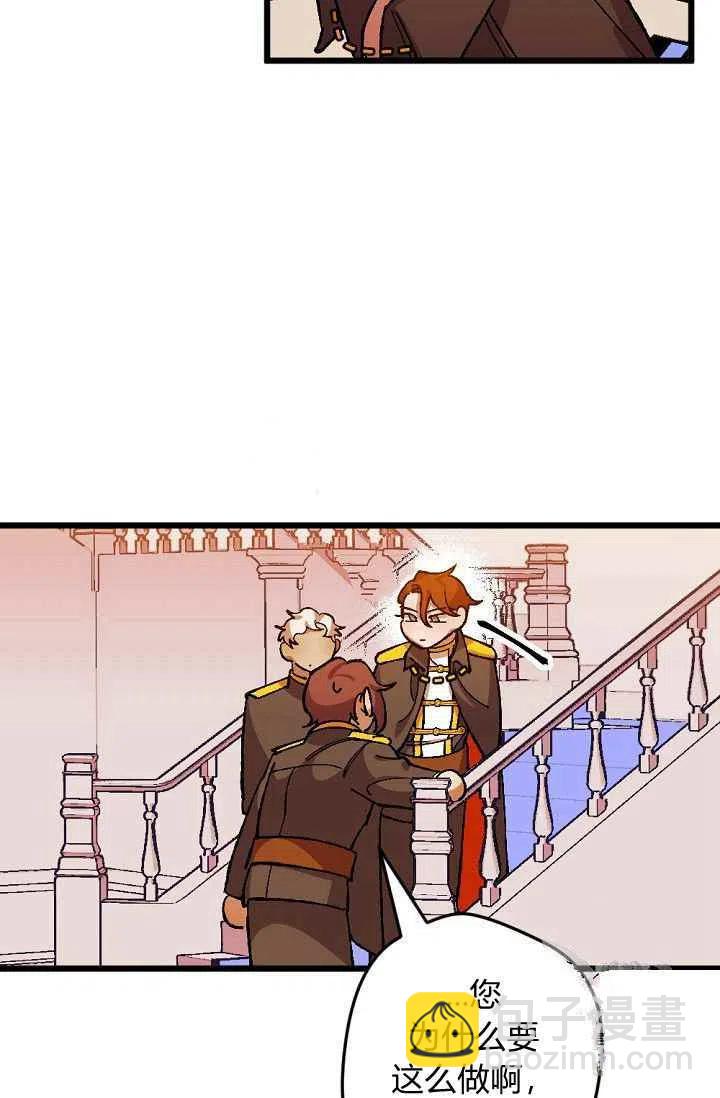 我要拯救這個該死的家庭！ - 第25話 - 6