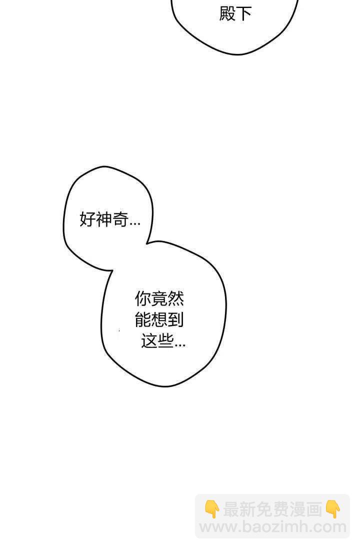 我要拯救這個該死的家庭！ - 第25話 - 7