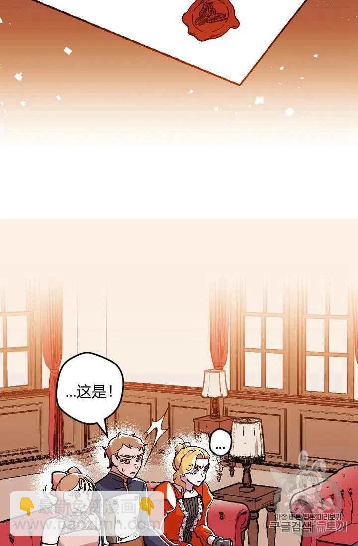 我要拯救這個該死的家庭！ - 第25話 - 5