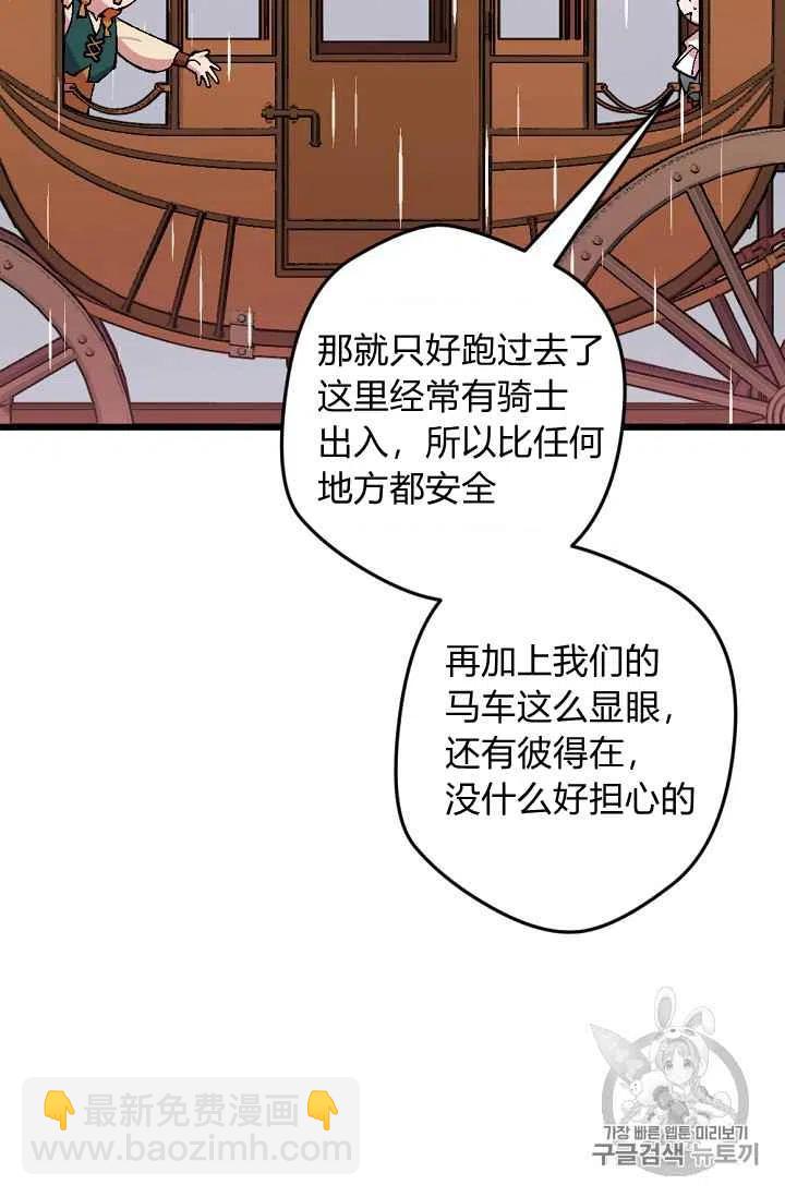 我要拯救這個該死的家庭！ - 第27話(1/2) - 7