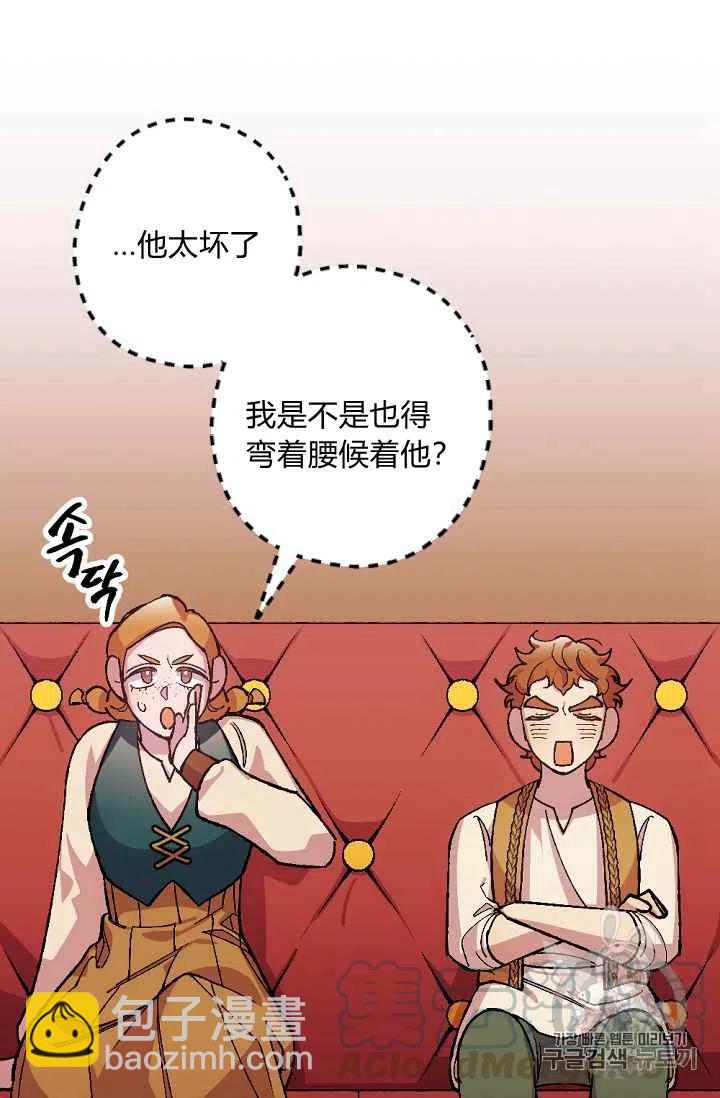 我要拯救這個該死的家庭！ - 第27話(1/2) - 8