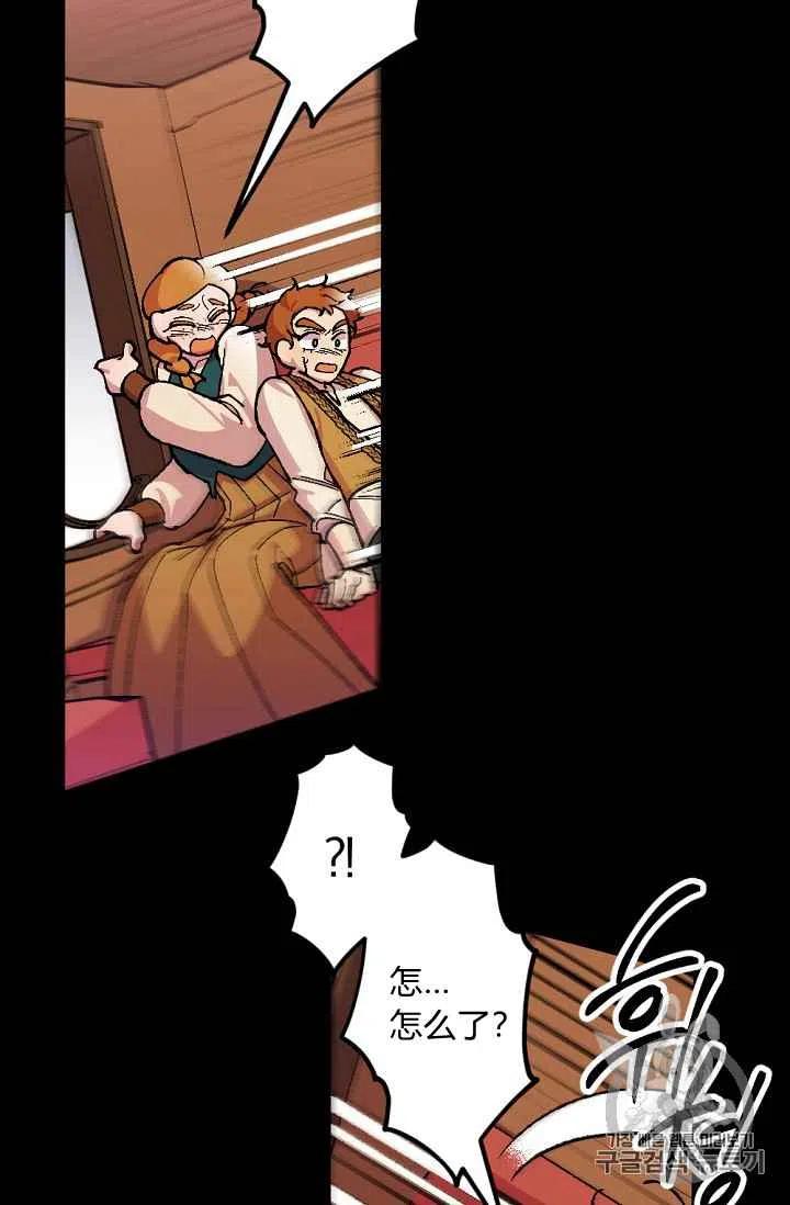 我要拯救這個該死的家庭！ - 第27話(1/2) - 4