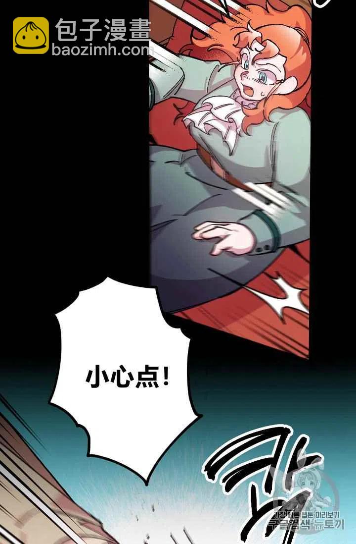 我要拯救這個該死的家庭！ - 第27話(1/2) - 5