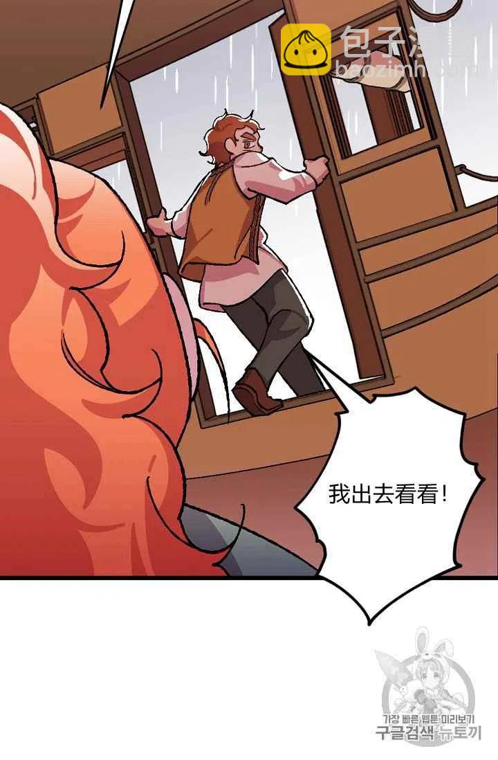 我要拯救這個該死的家庭！ - 第27話(1/2) - 3