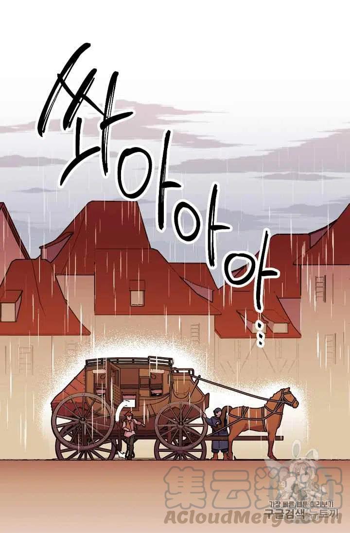 我要拯救這個該死的家庭！ - 第27話(1/2) - 4