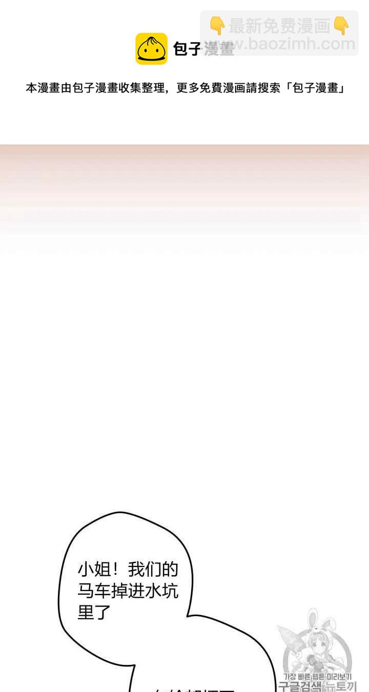 我要拯救這個該死的家庭！ - 第27話(1/2) - 5