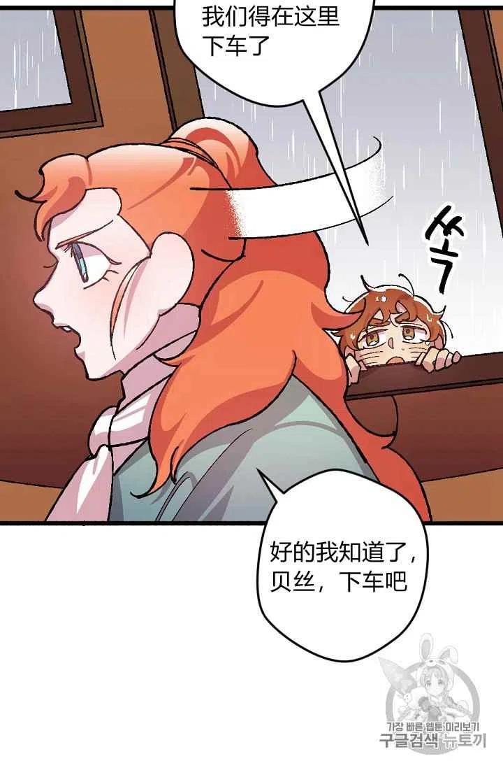 我要拯救這個該死的家庭！ - 第27話(1/2) - 6