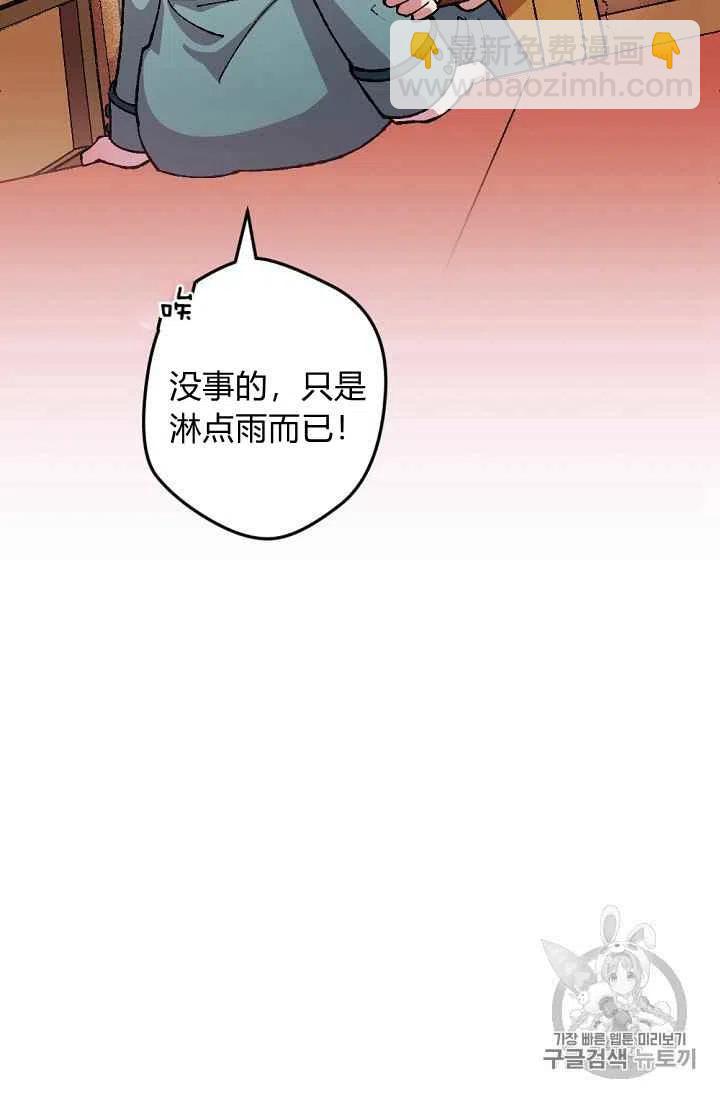 我要拯救這個該死的家庭！ - 第27話(1/2) - 8